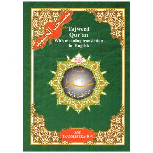 Juz Amma Tajweed Qur’an: Arabic-English & Transliteration,Colour