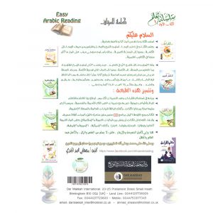 Mu’allim al Qirah al Arabiyah maa Qaidah Baghdadiyah (Paperback)