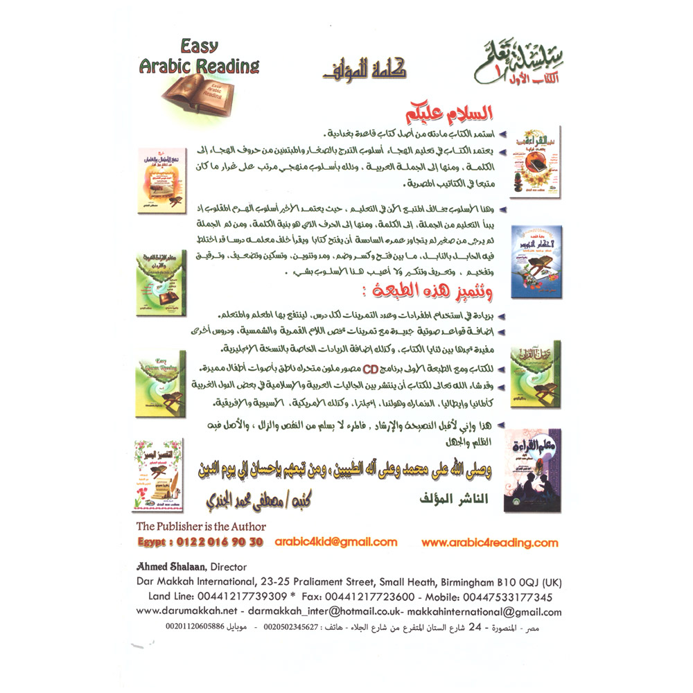 qaidah-baghdaadiyyah-HB-back-web