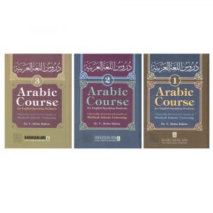 Arabic Course ( Madinah Books ) Full Set 3 Books