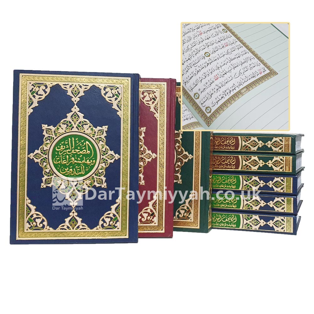 The-Holy-Quran-Margined-with-Spaces-for-Handwriting-مصحف-التدوين
