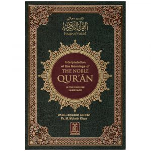 Interpretation of the meanings of the Noble Qur’an in English Language