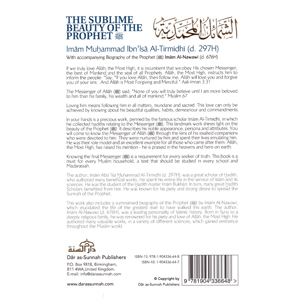 shamail-muhammadiyyah-back