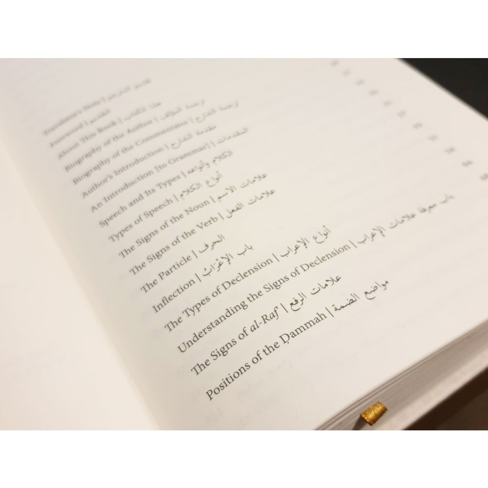 sharh-al-ajurumiyyah-page