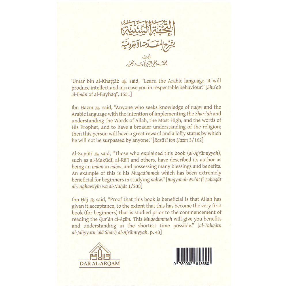 sharh-al-ajurumiyyahbackt