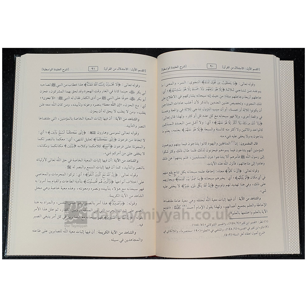 Fawzan-waasitiyyah-mirathin