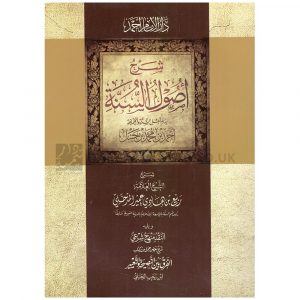 Sharh Usul al Sunnah Imam Ahmad – Shaykh Rabee al Madkhali – شرح أصول السنة إمام إحمد – ربيع المدخلي