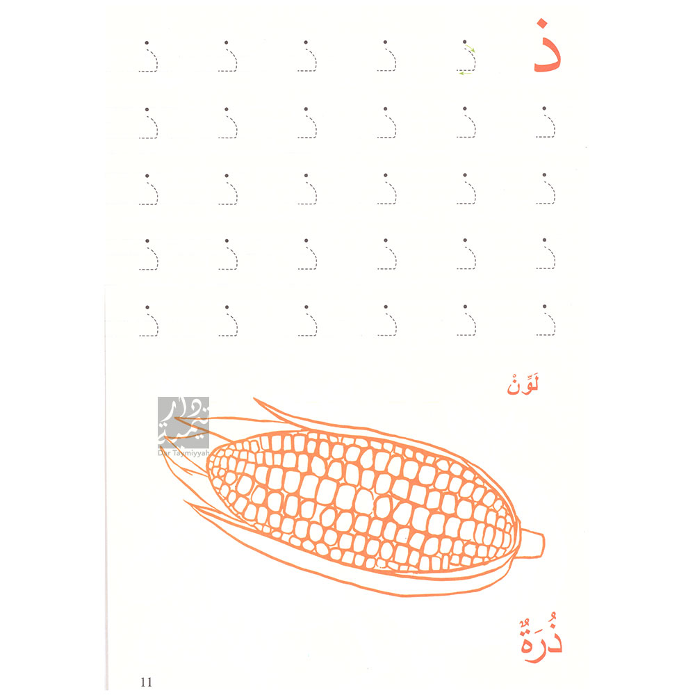 arabic-alphabets-2