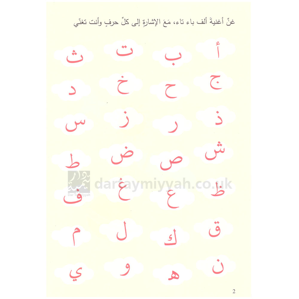 arabic-alphabets-3