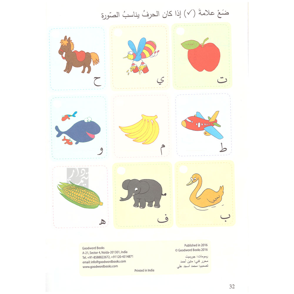 arabic-alphabets-4