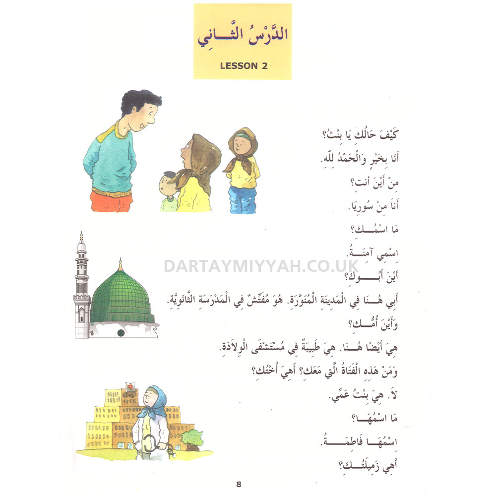 arabic-book-2-web-inside