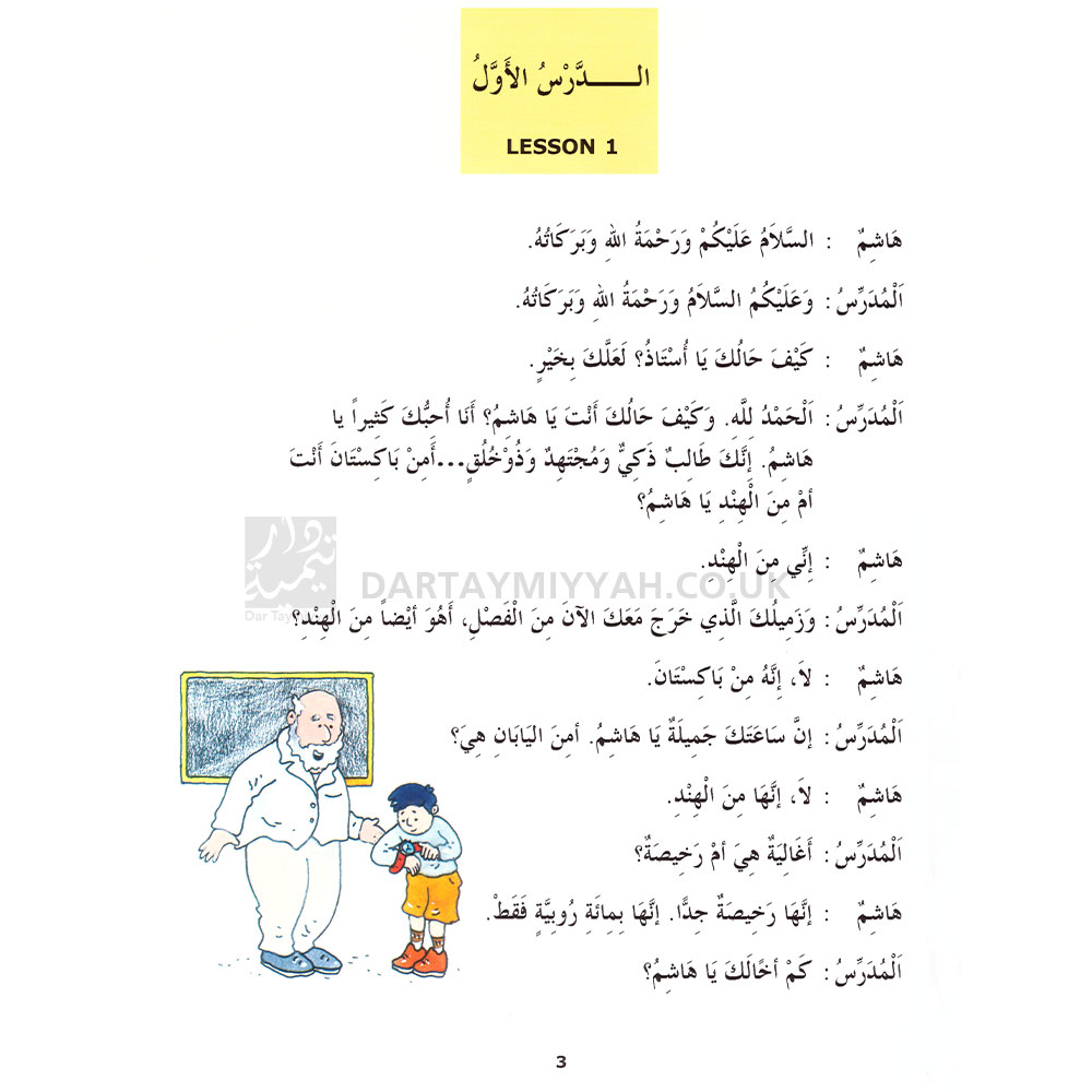 arabic-book-3-web-inside