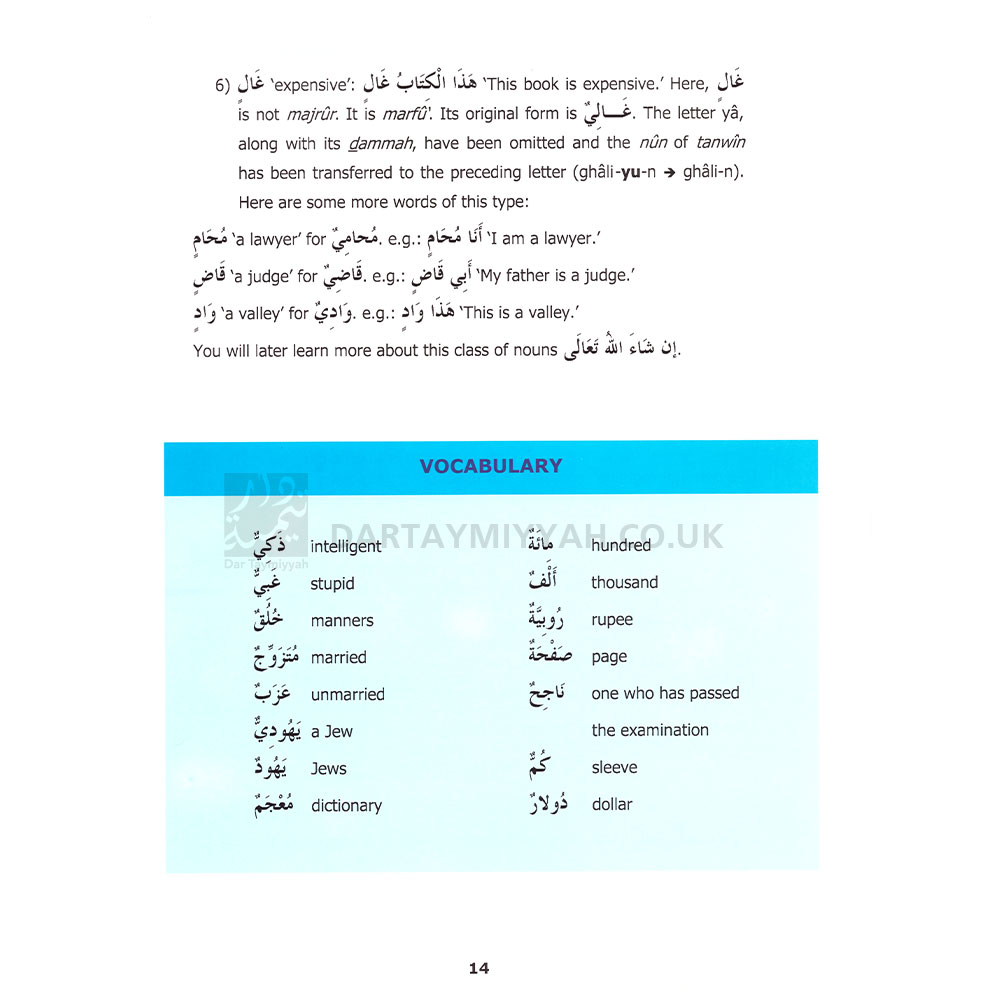 arabic-book-3-web-inside2