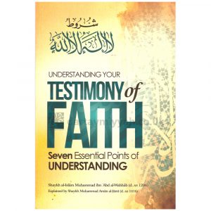Understanding Your Testimony of Faith – Muhammad Aman al-Jami