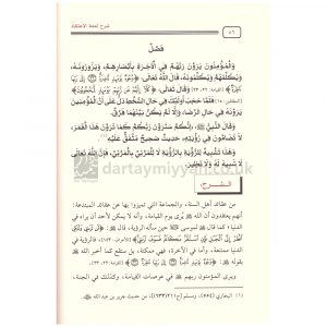 Sharh Lumat al Itiqad Saleh ali Shaykh – شرح لمعة الاعتقاد صالح آل الشيخ