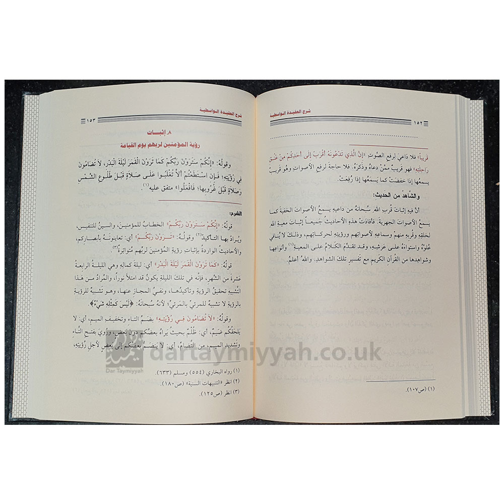 wasitiyyah-aasimah-fawzan-in