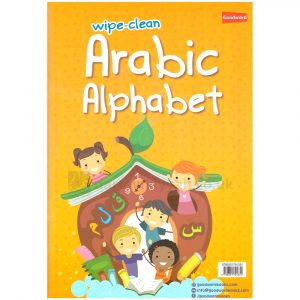 Wipe Clean Arabic Alphabets – Goodword – اكتب وامسح الحروف العربية