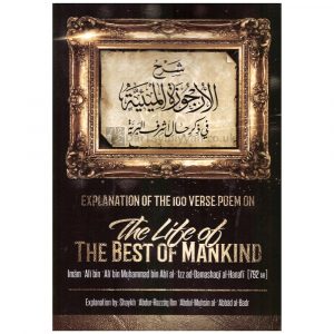 Explanation Of The 100 Verse Poem On The Life Of The Best Of Mankind – Abdul Razzaq al Badr