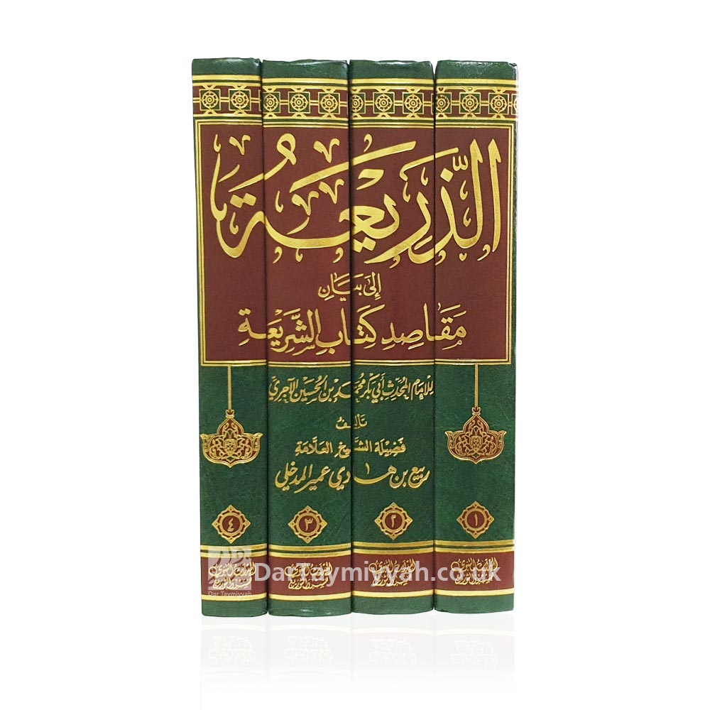 الذريعة-إلى-بيان-مقاصد-كتاب-الشريعة-للإمام-الآجري-الشيخ-ربيع-بن-هادي-المدخلي-1