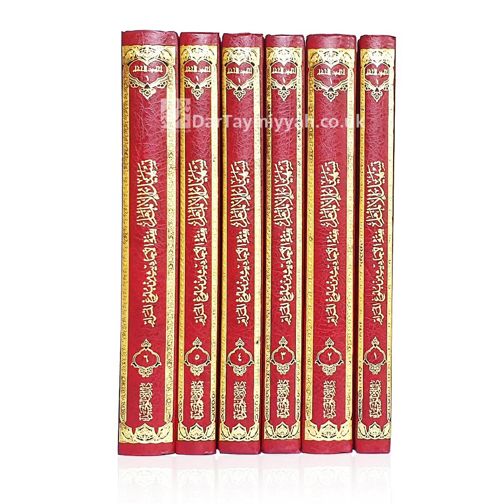 تسهيل-الإلمام-بفقه-الأحاديث-من-بلوغ-المرام-–-صالح-الفوزان-–-دار-الإمام-أحمد