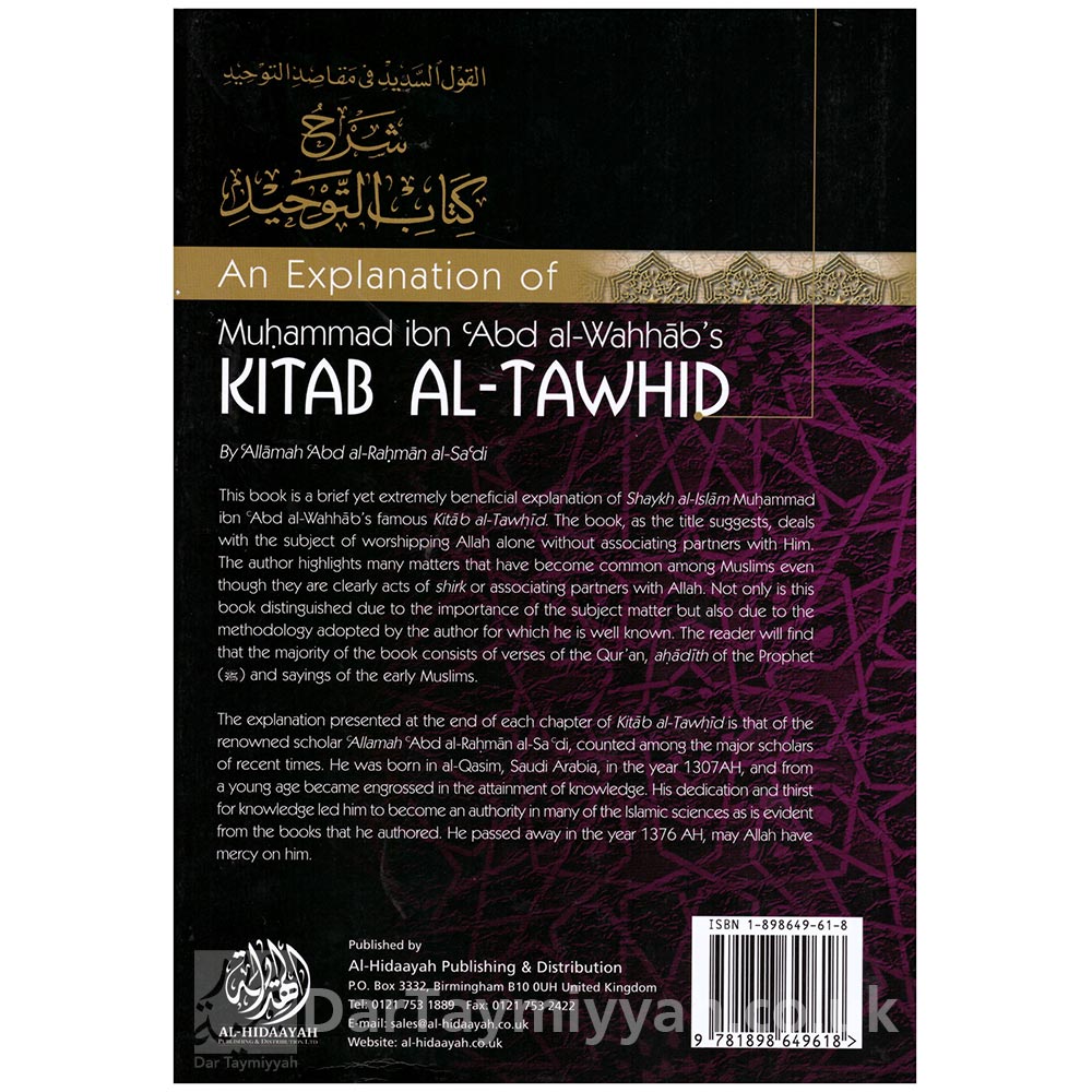 An-Explanation-of-Kitab-Al-Tawhid-by-Allama-Abdul-Rahman-al-Sadi---al-Hidaayah-2---القول-السديد