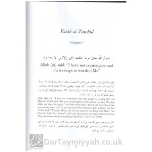 An Explanation of Kitab Al-Tawhid – Abdul-Rahman al-Sadi