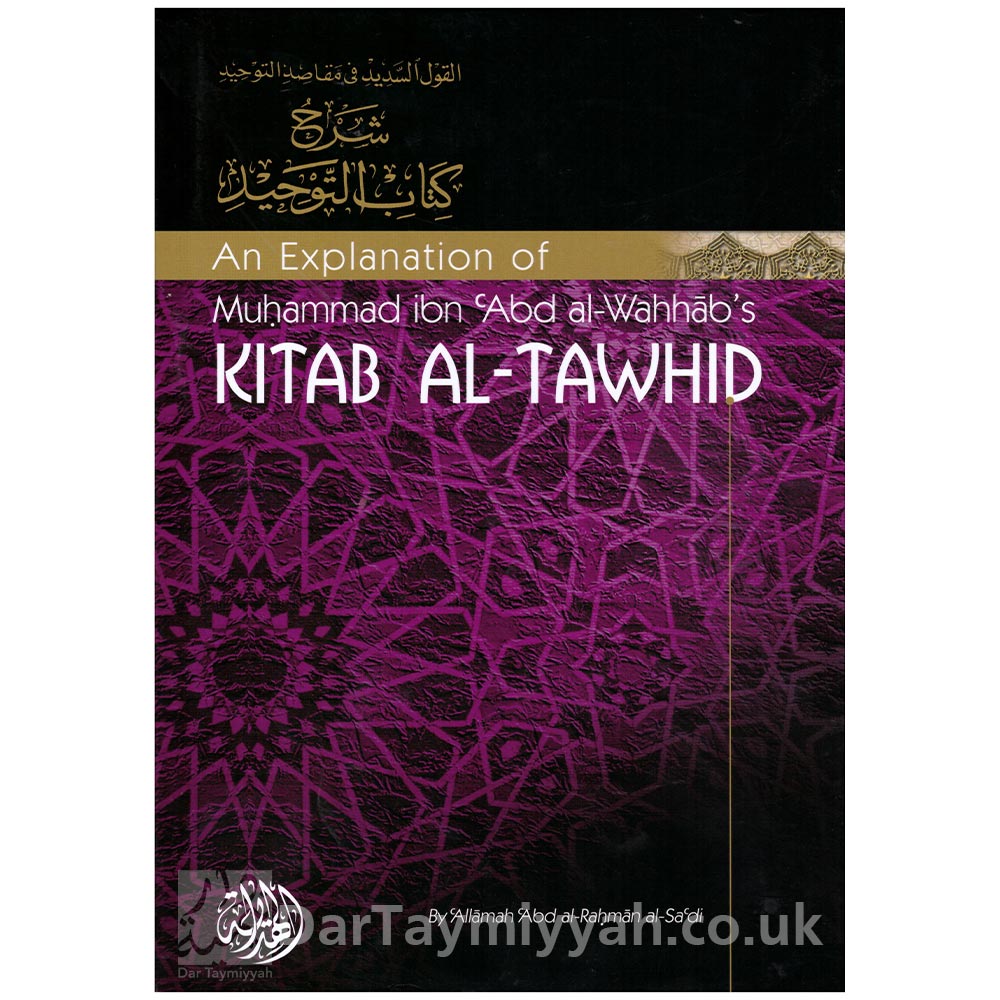 An-Explanation-of-Kitab-Al-Tawhid-by-Allama-Abdul-Rahman-al-Sadi---al-Hidaayah---القول-السديد