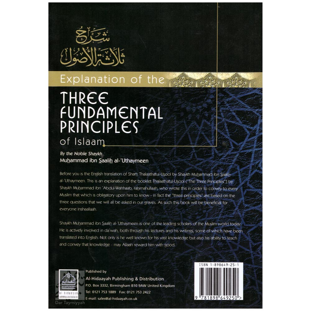 An-Explanation-of-the-Three-Fundamentals-Principles-of-Islam-by-Ibn-al-Uthaymeen-2