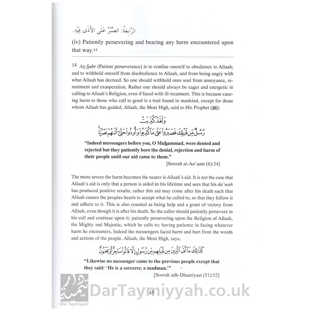 An-Explanation-of-the-Three-Fundamentals-Principles-of-Islam-by-Ibn-al-Uthaymeen-7