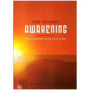 The Islamic Awakening Shaykh al-Uthaymeen