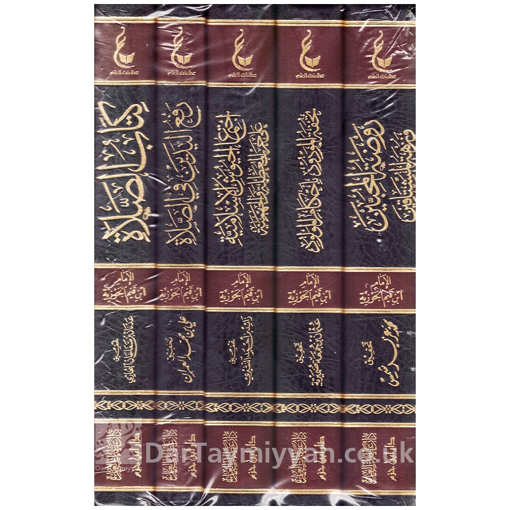 آثار-الإمام-ابن-قيم-الجوزية-19-23---ابن-القيم-الجوزية