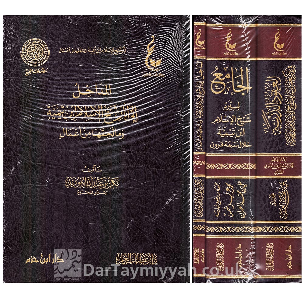 آثار-شيخ-الإسلام-ابن-تيمية-ومالحقها-من-أعمال-المجموعة-الأولى