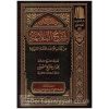 شرح-البلاغة-من-كتاب-قواعد-اللغة-العربية---محمد-بن-صالح-العثيمين