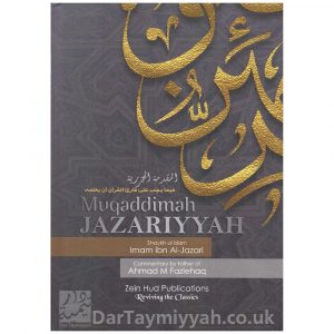 Muqaddimah Jazariyyah