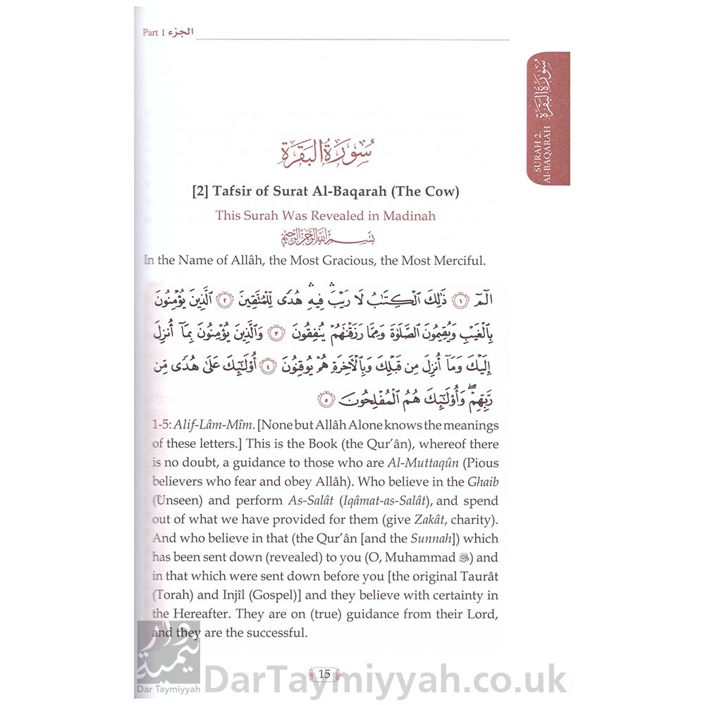 Tafsir-al-Sadi-Darussalam-Parts-01-02-03-Methodical-Interpretation-Of-The-Noble-Quran-2