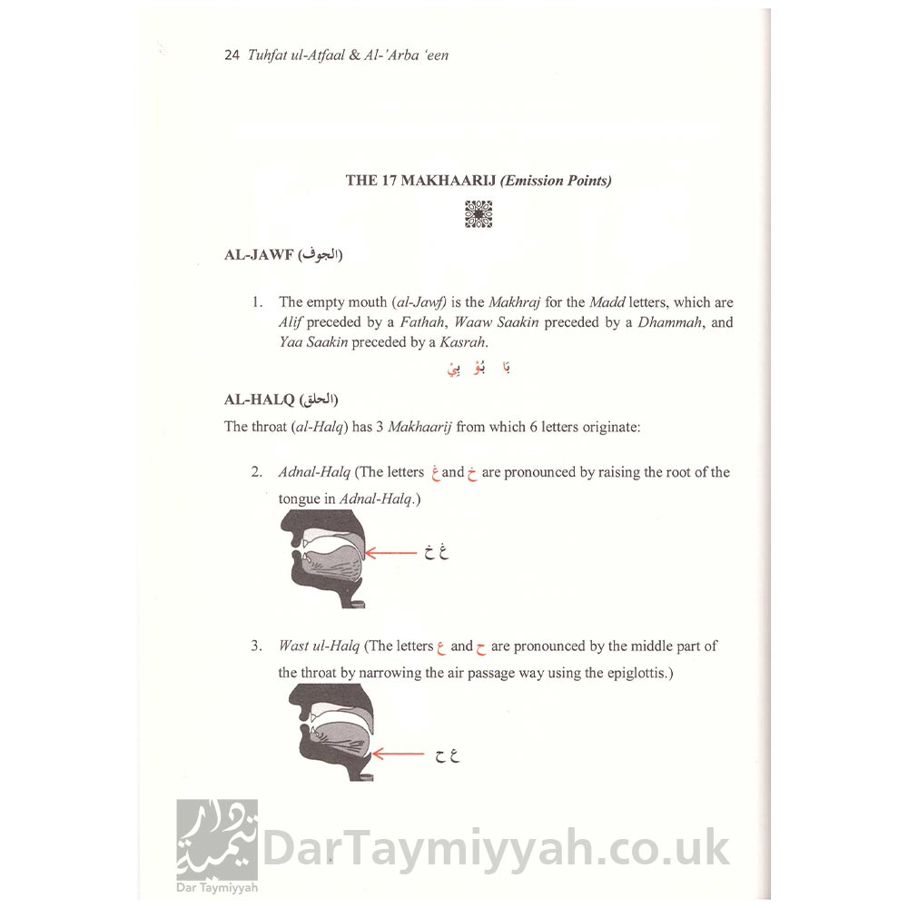 Tuhfat-Ul-Atfaal-A-Gift-for-the-Children in-the-Rules-of-Quran-Recitation &-The-Forty-Hadith-in-the-Excellence-of-the-Quran-1
