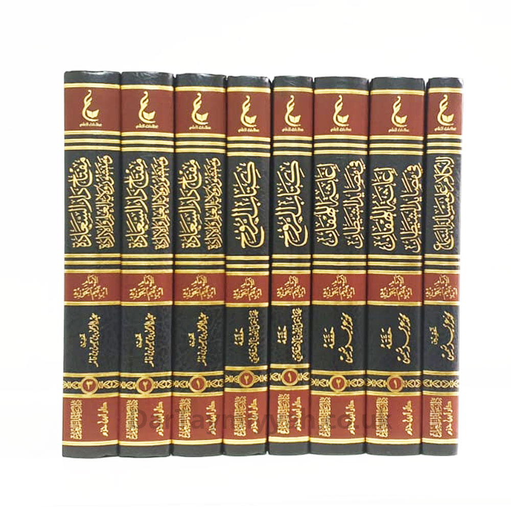 2اثار-الامام-ابن-القيم-الجوزية-ـ-المجموعة-الخامسة