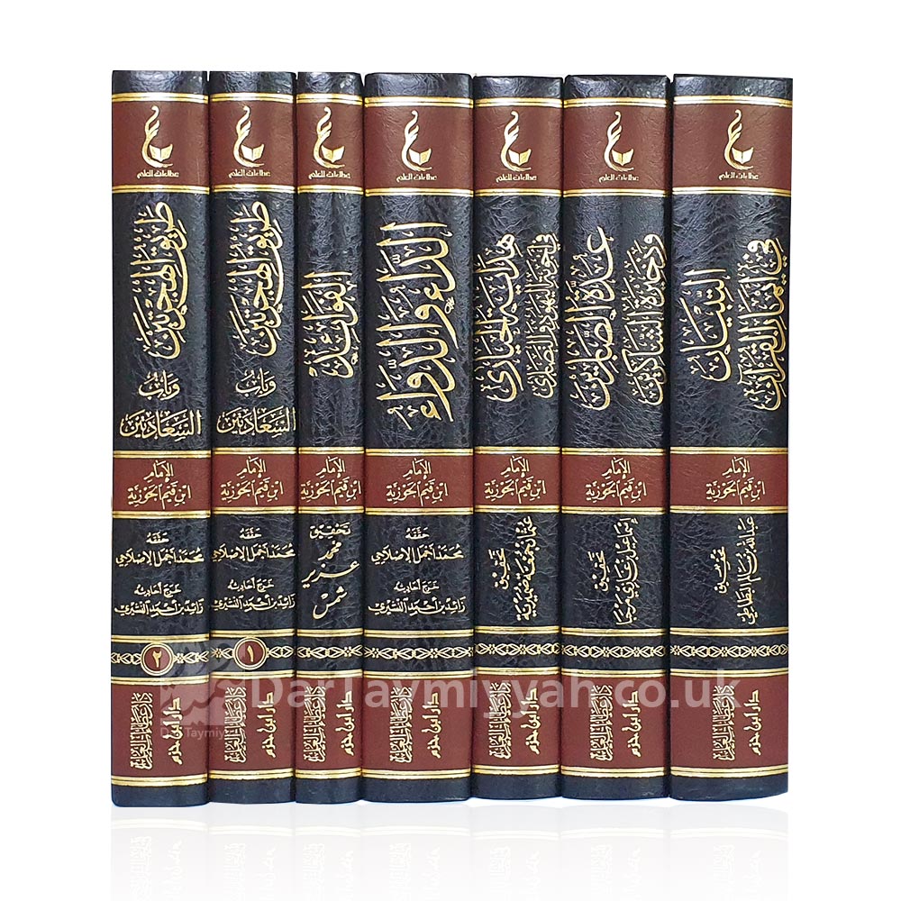 آثار-الإمام-ابن-القيم-الجوزية-ـ-المجموعة-الثالثة-1---7-دار-ابن-حزم