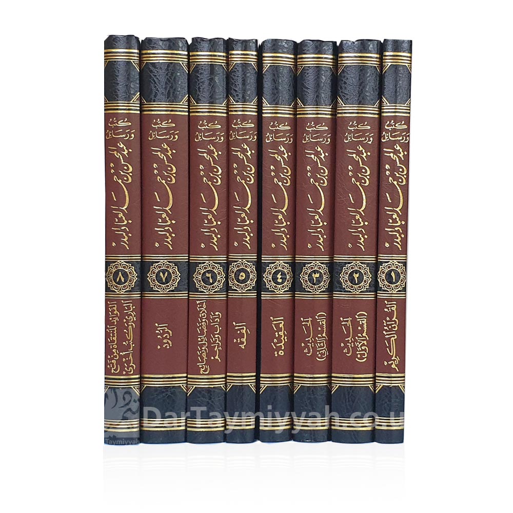 كتب-ورسائل-عبد-المحسن-بن-حمد-العباد-البدر-دار-ابن-حزم