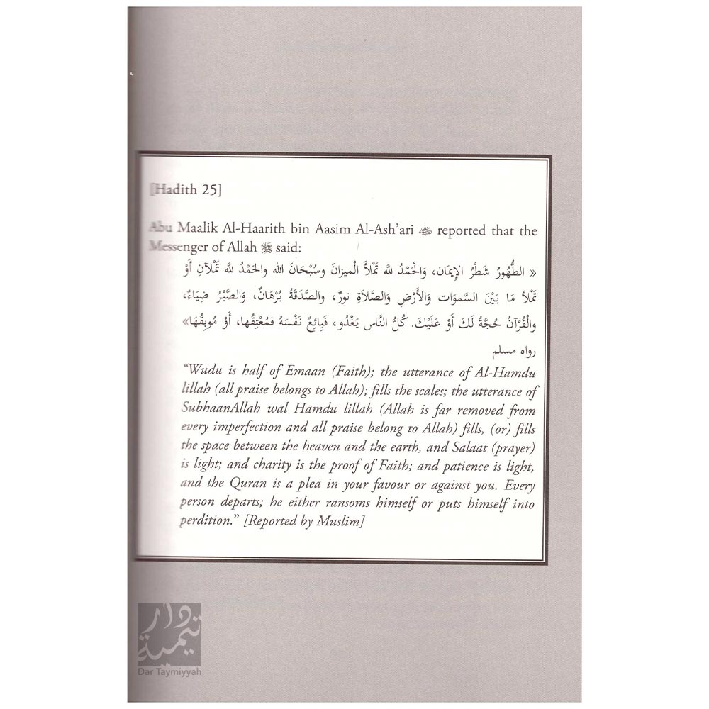 The-Explanation-of-Chapters-on-Patience,-Greetings-&-Advice-on-women-by-Shaykh-Uthaymeen-–-From-the-Cassical-Collection-of-Hadith-Sharah-Riyadh-Al-Saaliheen-شرح-رياض-الصالحين-by-al-Hafidh-An-Nawawi-2