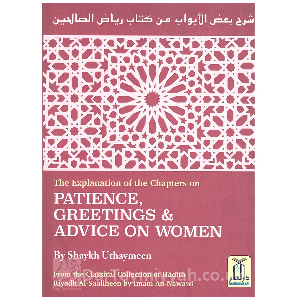 The-Explanation-of-Chapters-on-Patience,-Greetings-&-Advice-on-women-by-Shaykh-Uthaymeen-–-From-the-Cassical-Collection-of-Hadith-Sharah-Riyadh-Al-Saaliheen-شرح-رياض-الصالحين-by-al-Hafidh-An-Nawawi