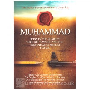 The Noble Revered Prophet of Islam Muhammad – Abu Iyaadh Amjad Rafiq