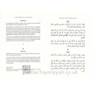 Essay on Islamic Manners – Aqīl al-Ḥanbali (d. 513/1119)