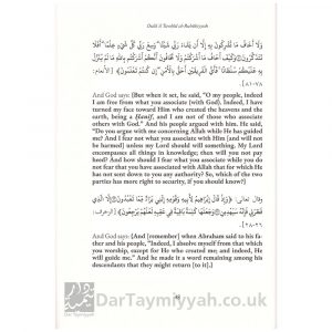 Ibn Taymiyyah on The Oneness of God – Taqi al-din Ahmad ibn Abd al-Halim Al-Harani