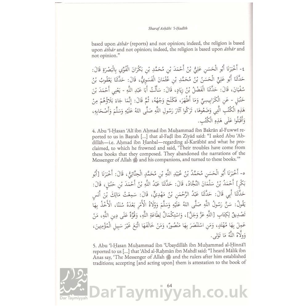 THE-EMINENCE-OF-THE-HADITH-ADHERENTS---Al-Khatib-Al-Baghdadi---Dar-al-Arqam-3