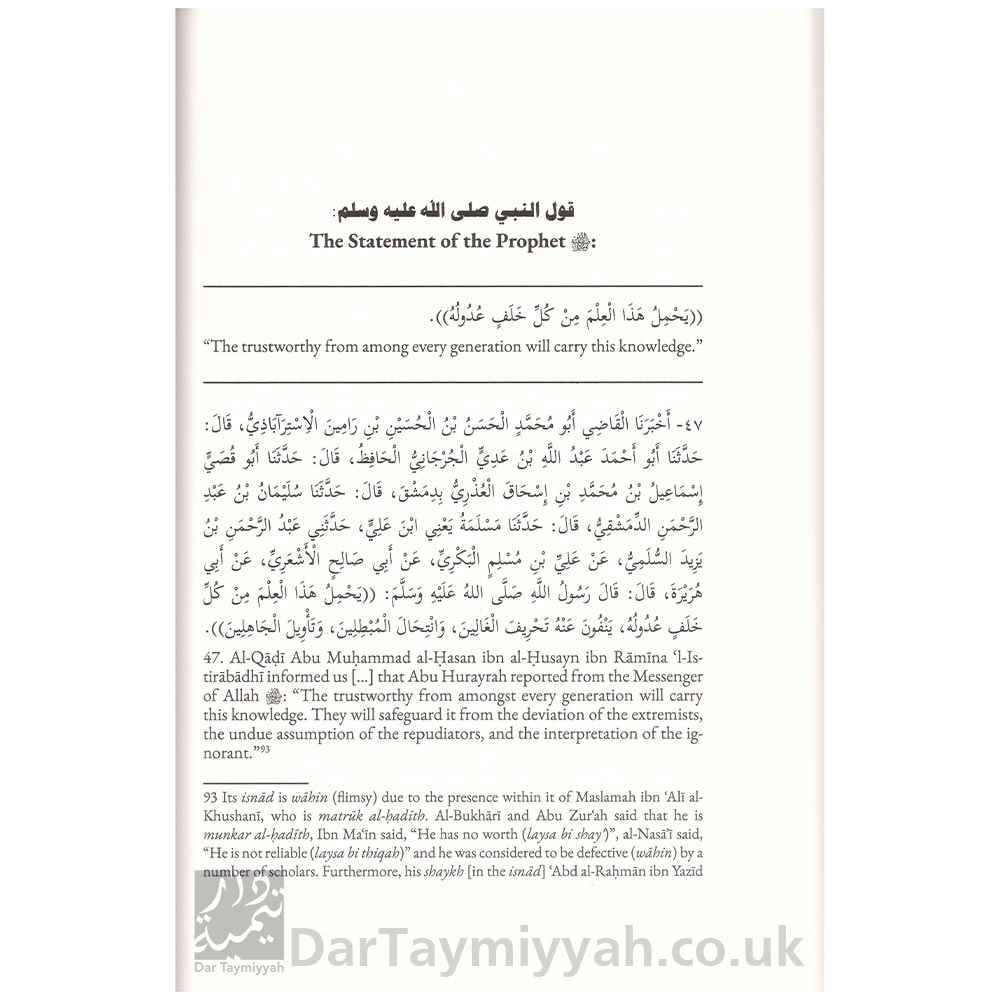 THE-EMINENCE-OF-THE-HADITH-ADHERENTS---Al-Khatib-Al-Baghdadi---Dar-al-Arqam