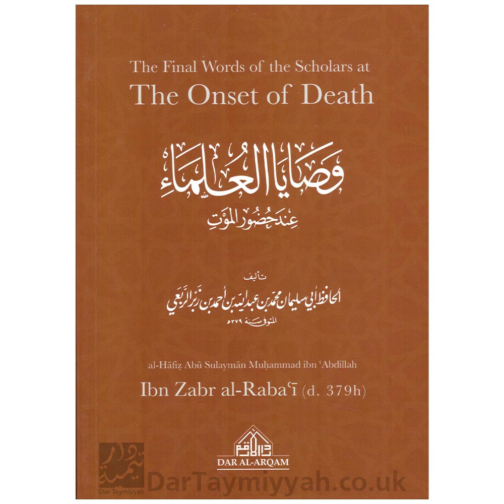 The-Final-Words-Of-The-Scholars-At-The-Onset-Of-Death---al-Hafiz-ibn-Zabr-al-Raba'i-Dar-al-Arqam