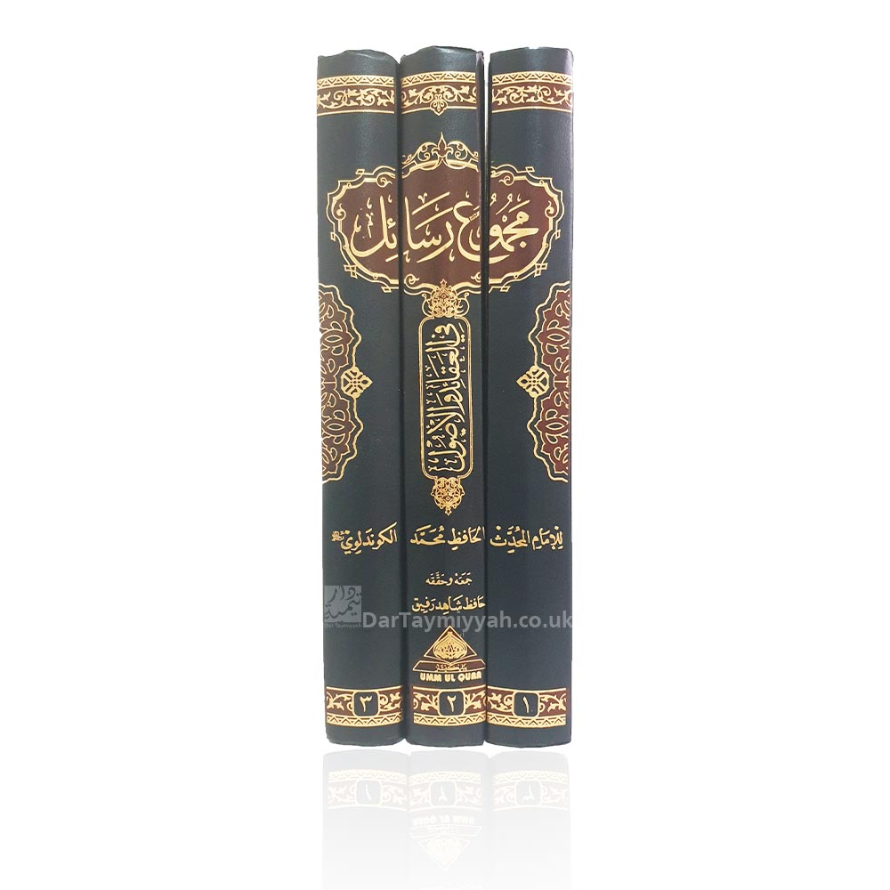 كتاب-مجموع-رسائل-في-العقائد-والأصول-للإمام-المحدث-أبو-عبدالله-أعظم-بن-فضل-الدين-محمد-الكوندلوي---أم-القرى-للطباة-والنشر-كوجرانواله-56