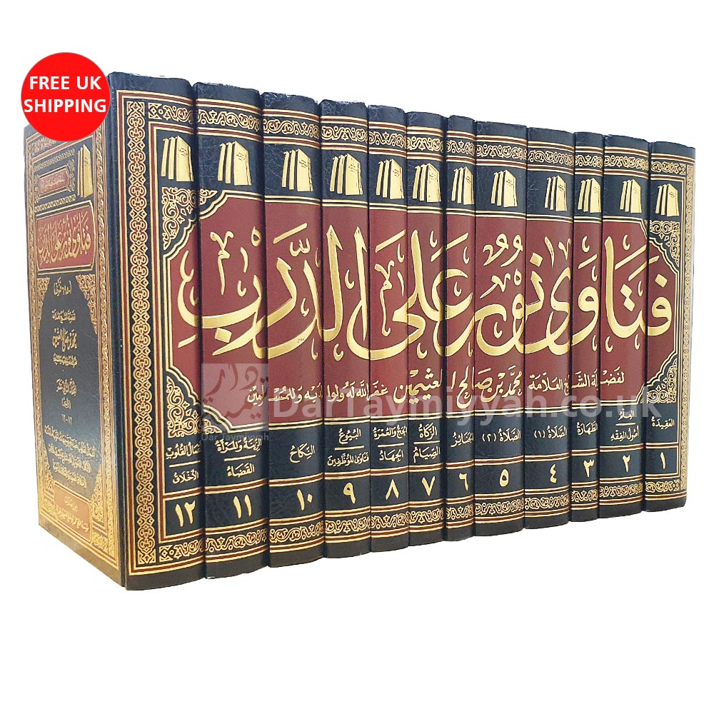 فتاوى-نور-على-الدرب---ابن-العثيمين2