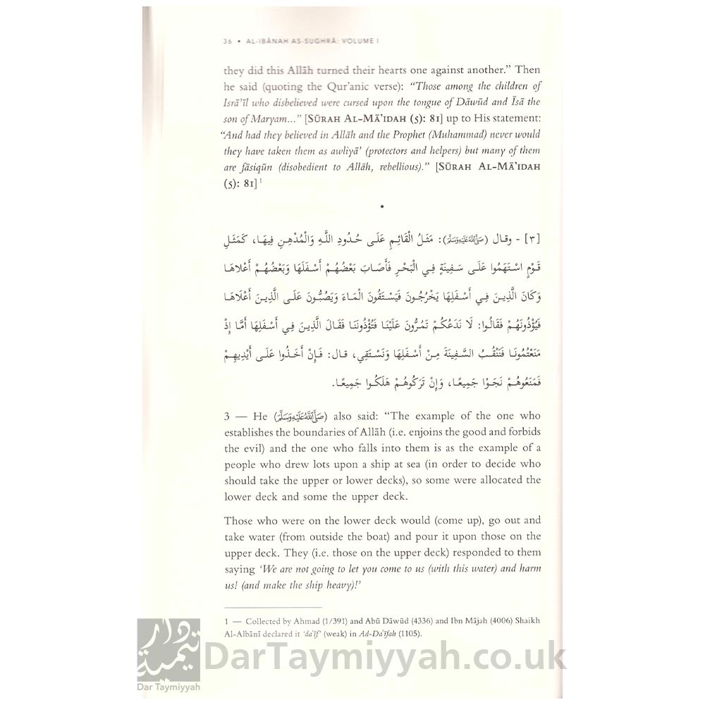 Al-Ibanah-As-Sughra---The-Concise-Clarifications-Imam-Ibn-Battah-Al-Ukbari-Trans-Abu-Hakeem-Bilal-Davis-Salafi-Publications-4